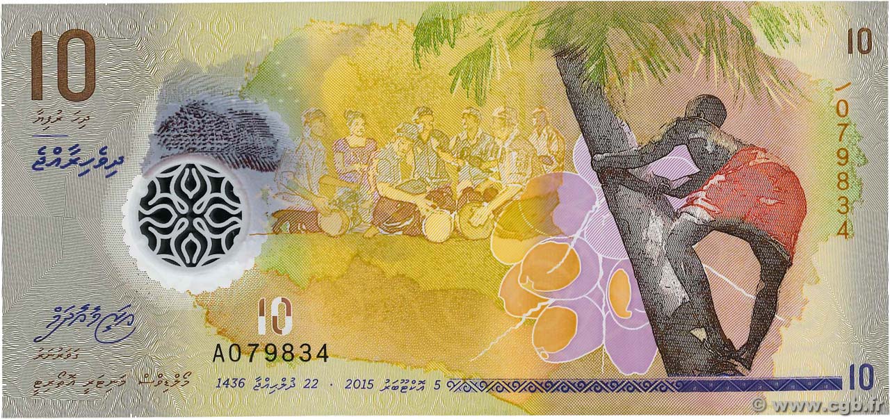 10 Rufiyaa MALDIVES ISLANDS  2015 P.26 UNC