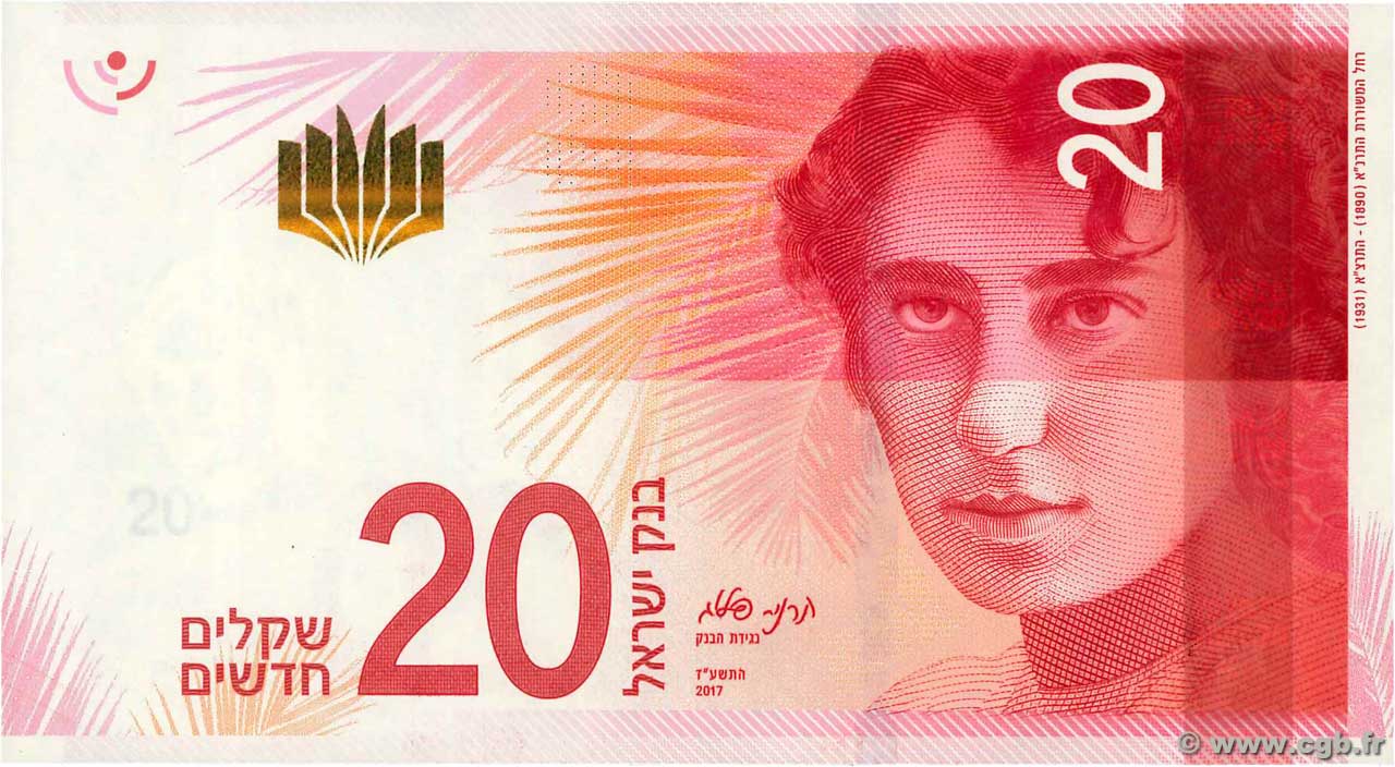 20 New Sheqalim ISRAEL 2017 P.65 UNC