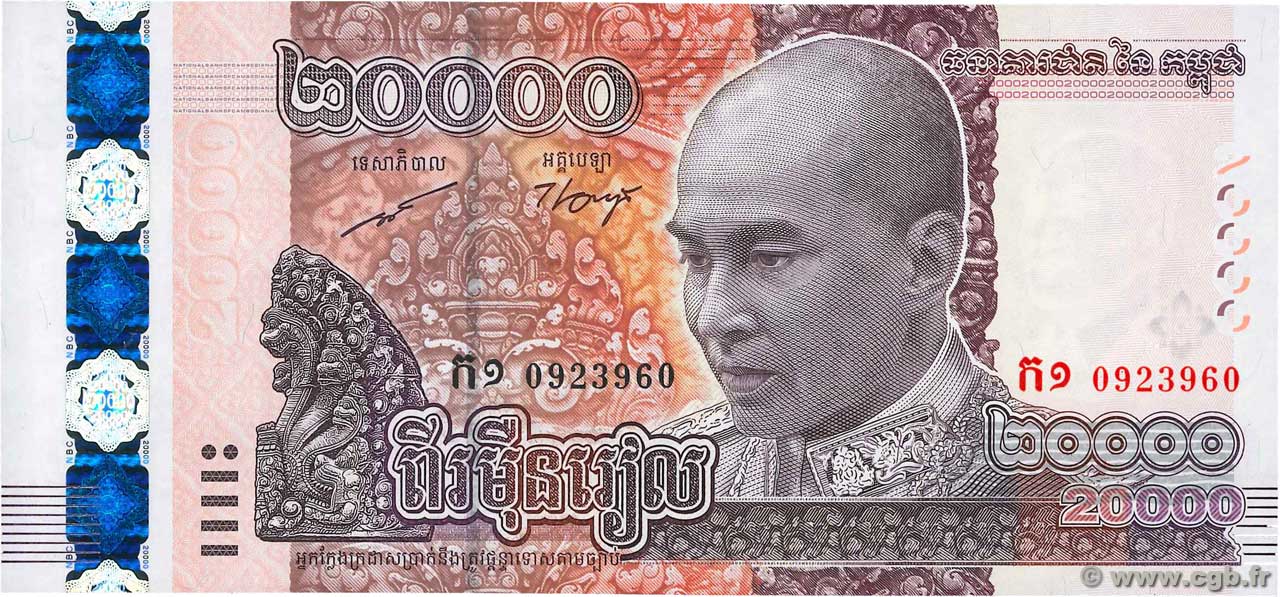 20000 Riels CAMBODIA 2017 P.New UNC
