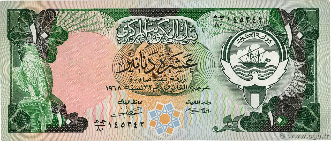 10 Dinars KOWEIT  1980 P.15c TTB