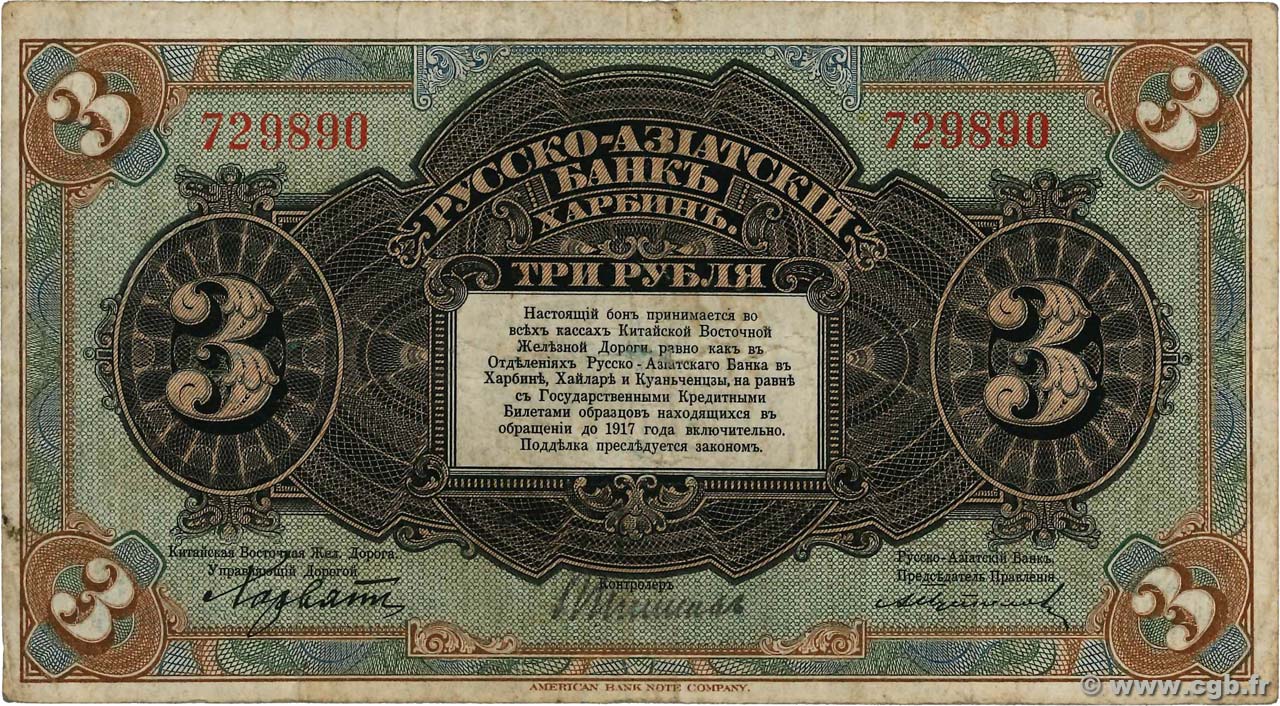 3 Roubles CHINE  1917 PS.0475a pr.TTB