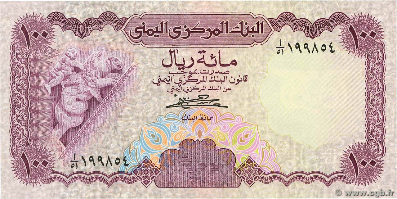 100 Rials YEMEN REPUBLIC 1984 P.21A UNC-