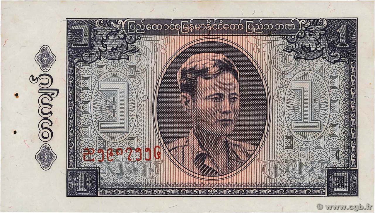 1 Kyat BURMA (SEE MYANMAR) 1965 P.52 AU