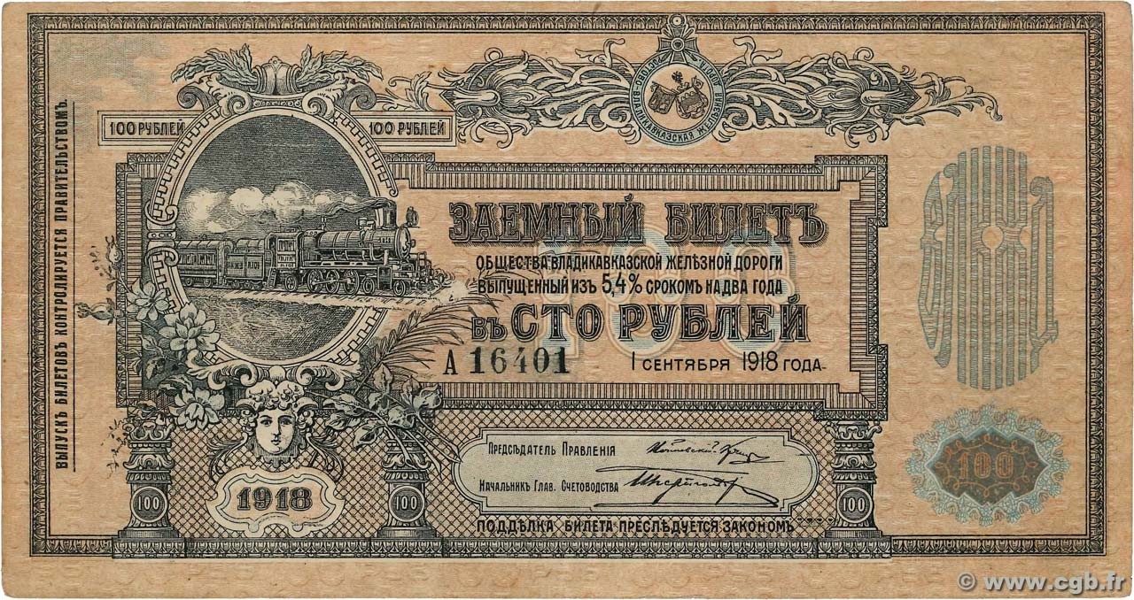 100 Roubles RUSSLAND 1918 PS.0594 SS