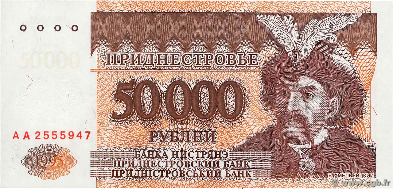 50000 Rublei = 500000 Rublei TRANSNISTRIE 1995 P.28a NEUF