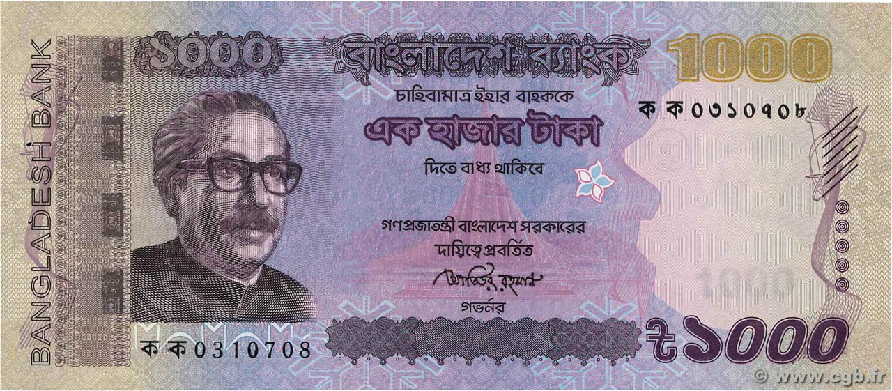 1000 Taka BANGLADESH 2011 P.59a FDC