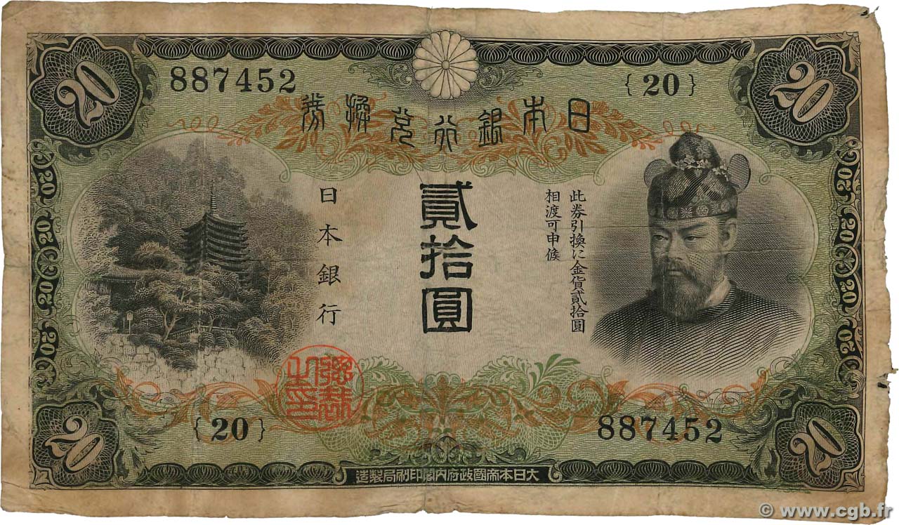 20 Yen JAPON 1931 P.041 pr.TB