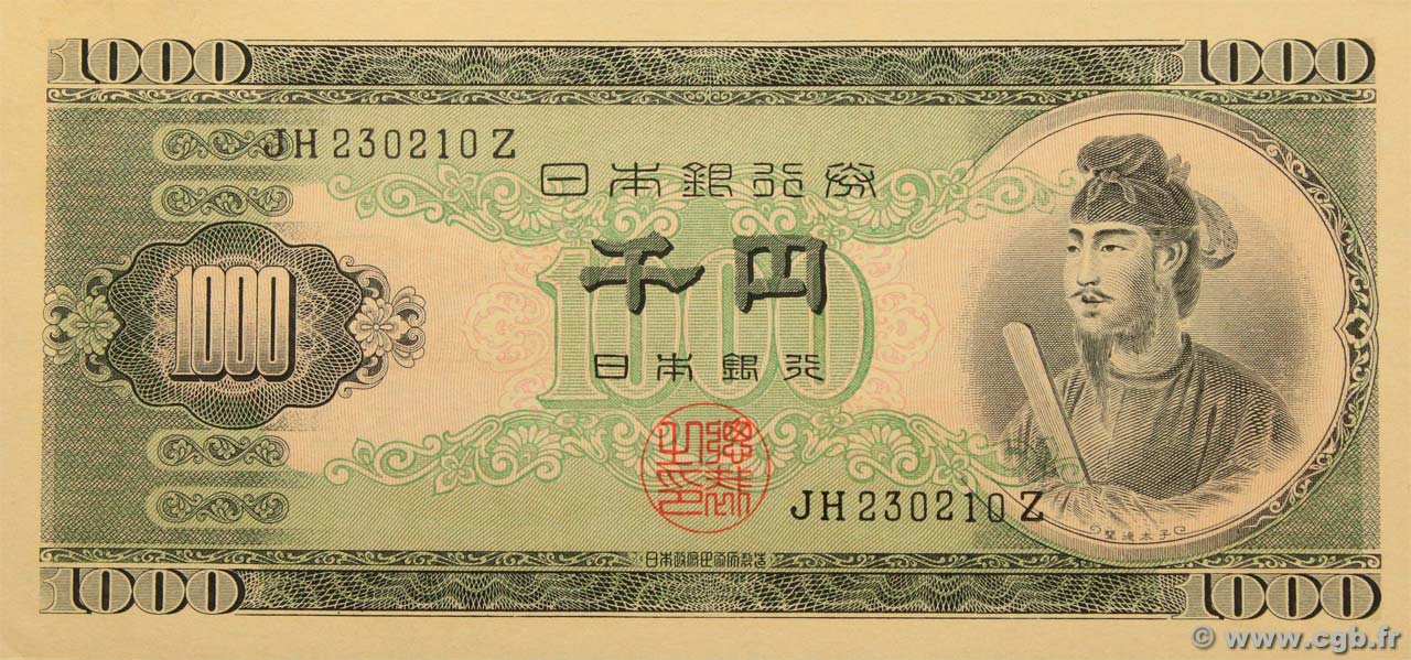 1000 Yen JAPON 1950 P.092b pr.NEUF