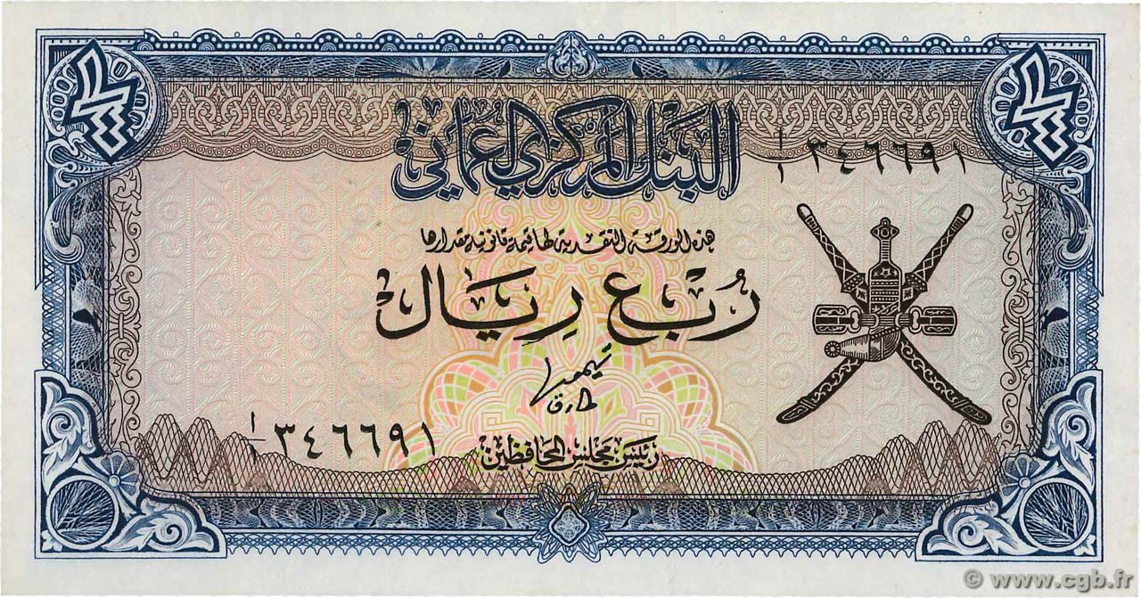 1/4 Rial OMAN 1977 P.15a SUP+