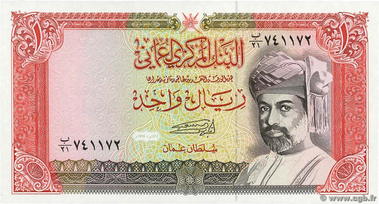 1 Rial OMAN 1994 P.26c NEUF