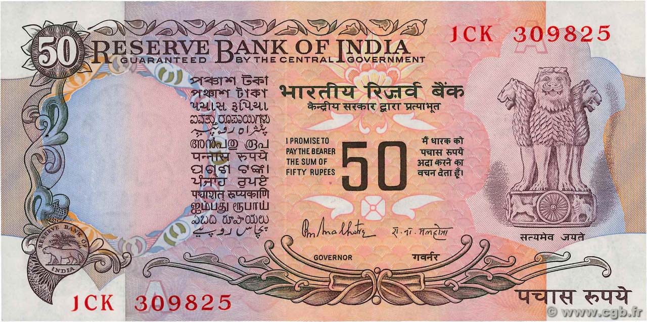 50 Rupees INDE 1978 P.084d SPL