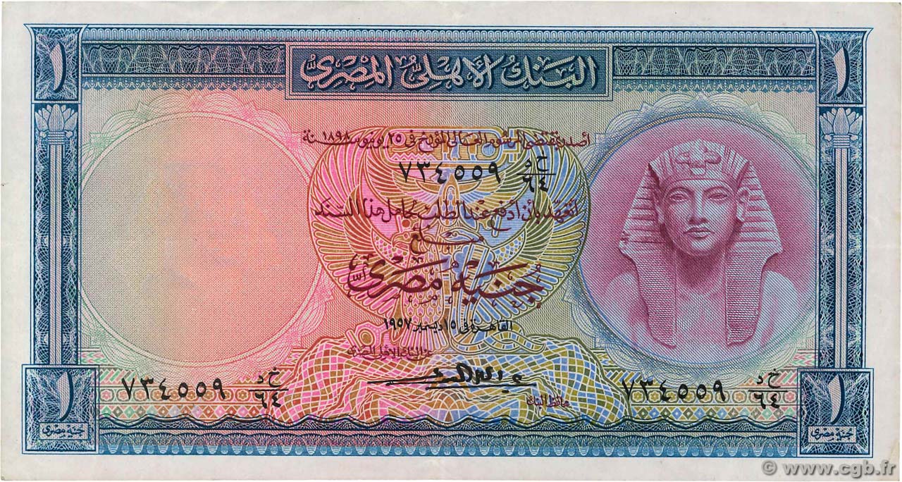 1 Pound ÉGYPTE 1957 P.030c TTB