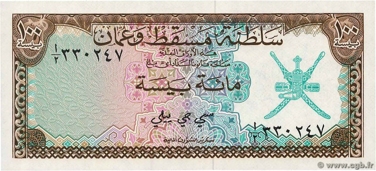 100 Baiza OMAN 1970 P.01a NEUF