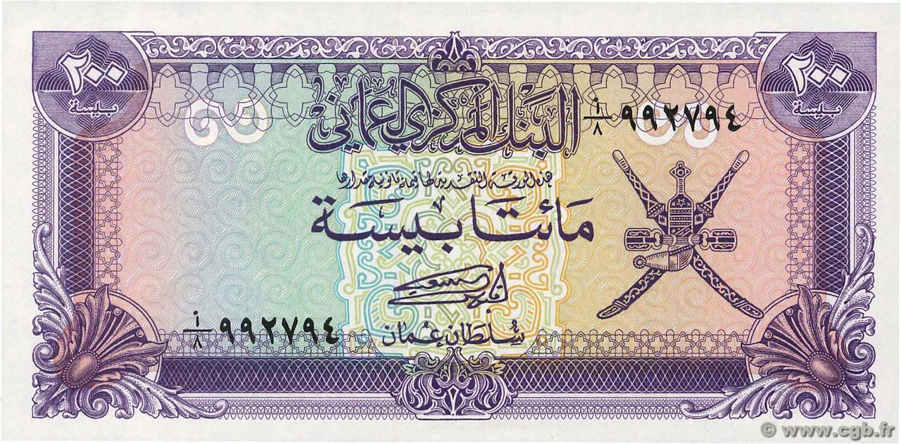 200 Baisa OMAN 1977 P.14a NEUF