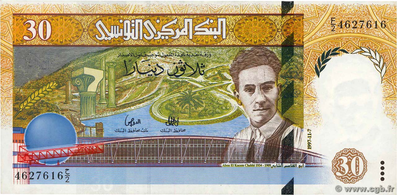 30 Dinars TUNISIA 1997 P.89 XF