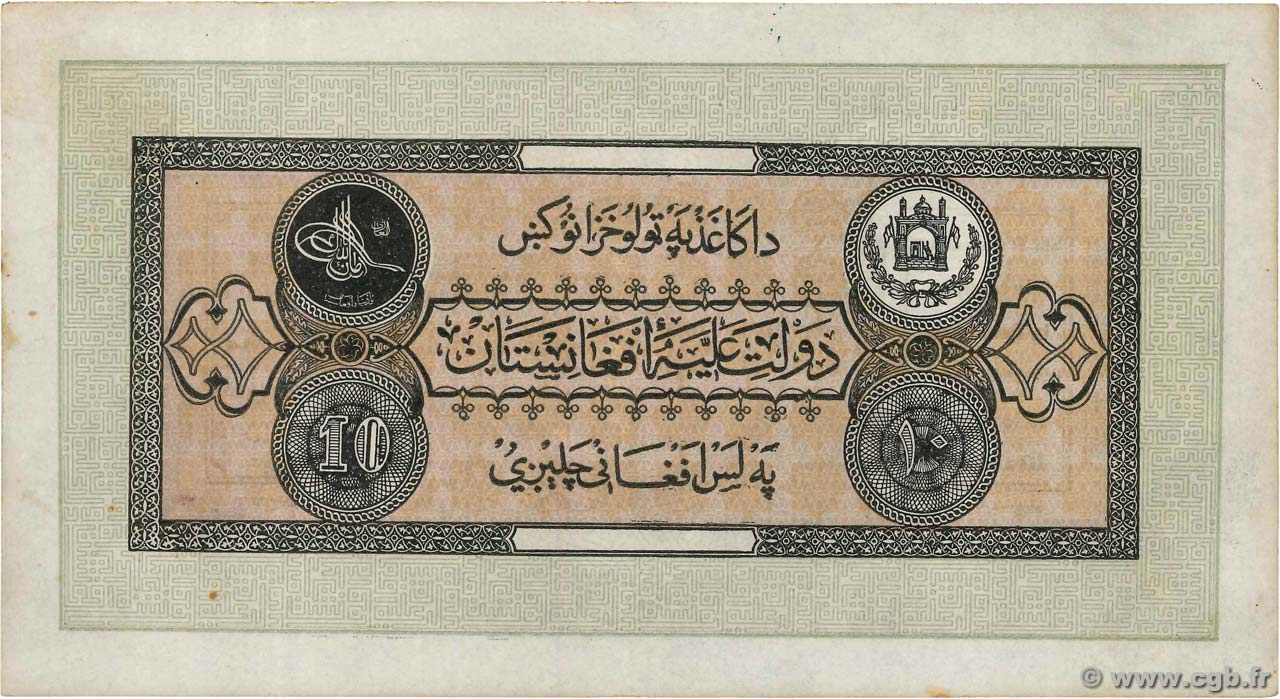 10 Afghanis AFGHANISTAN 1928 P.009a SUP