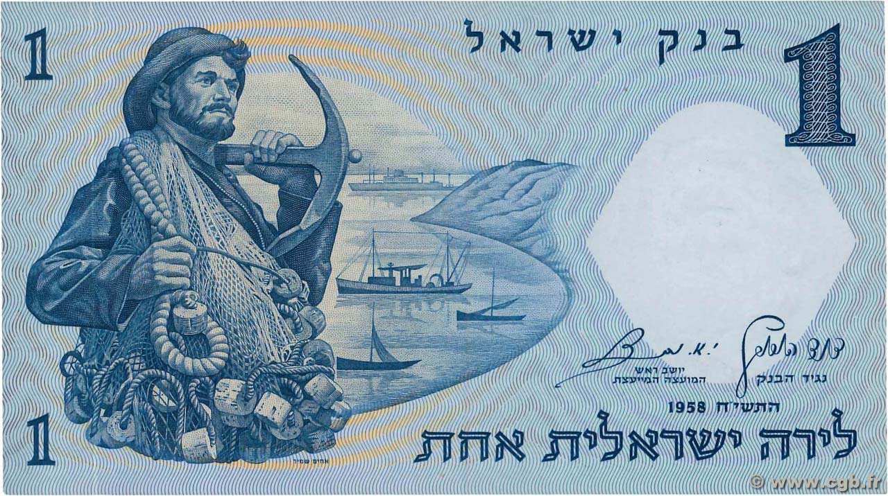 1 Lira ISRAEL 1958 P.30a UNC