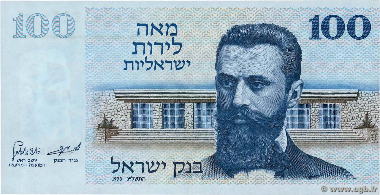 100 Lirot ISRAEL 1973 P.41 UNC