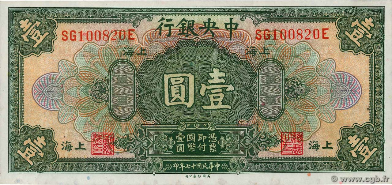 1 Dollar CHINA Shanghai 1928 P.0195c UNC