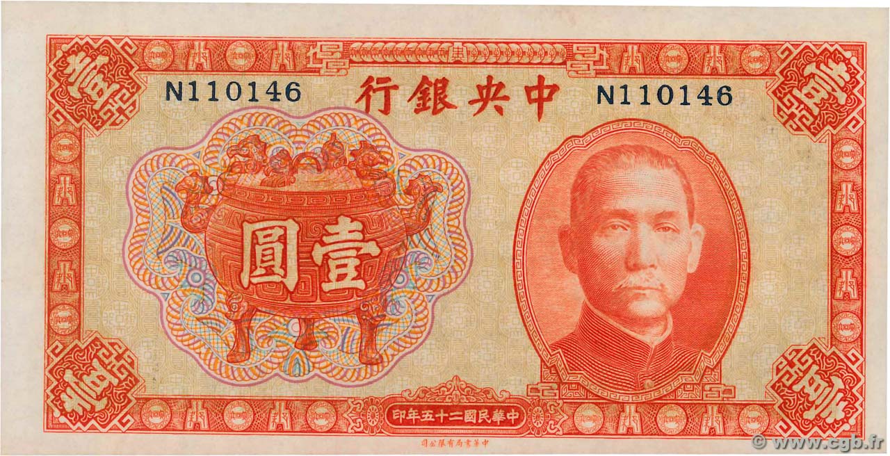 1 Yüan CHINA 1936 P.0211a UNC