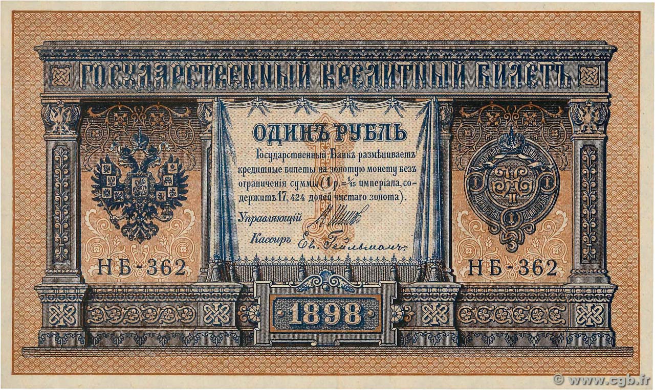 1 Rouble RUSSIA  1915 P.015 UNC