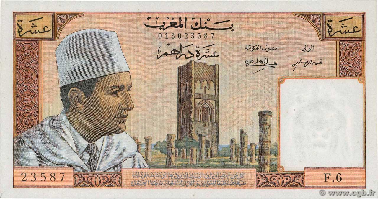 10 Dirhams MAROC 1960 P.54a SPL