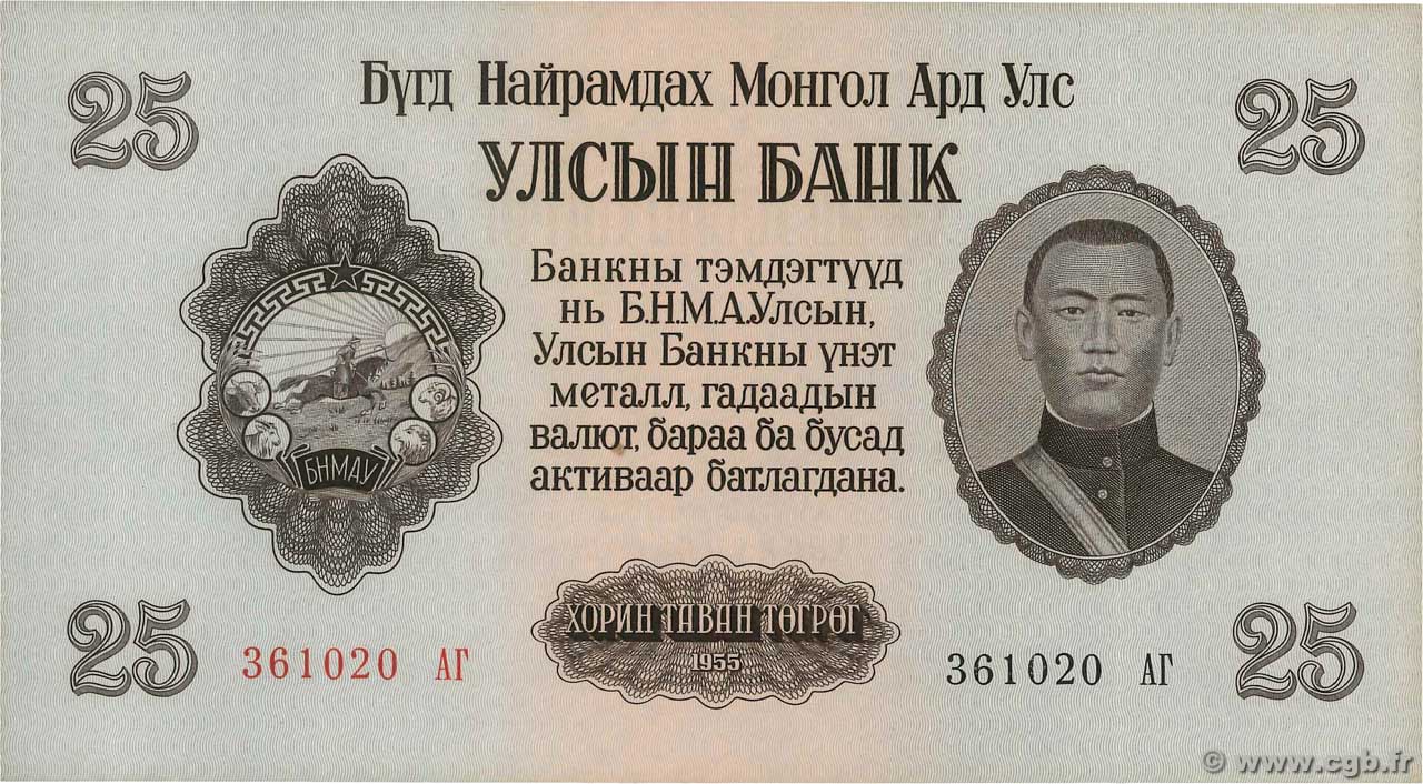25 Tugrik MONGOLIE 1955 P.32 pr.NEUF
