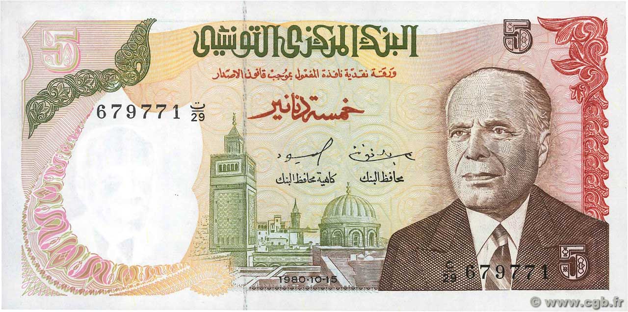 5 Dinars TUNISIA 1980 P.75 UNC-
