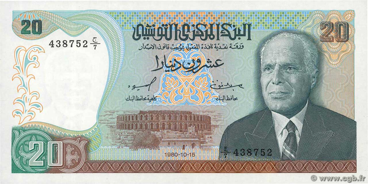 20 Dinars TUNISIA 1980 P.77 AU+