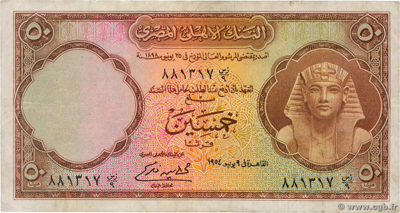 50 Piastres ÉGYPTE 1954 P.029a TB