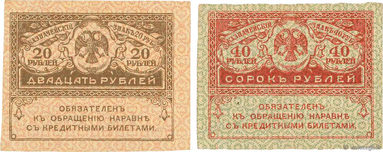 40 Roubles RUSIA  1917 P.-- MBC+