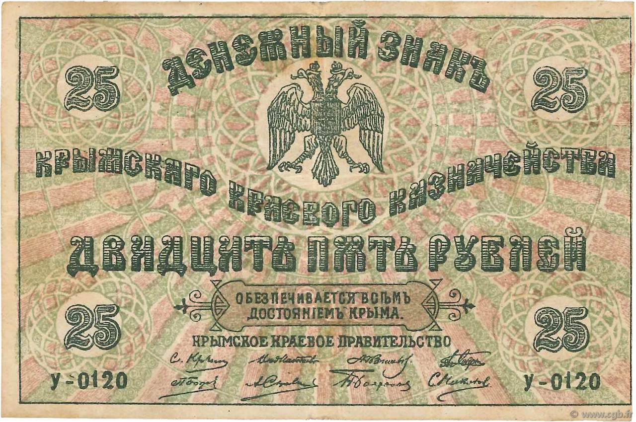 25 Roubles RUSSIE  1919 PS.0372b TB