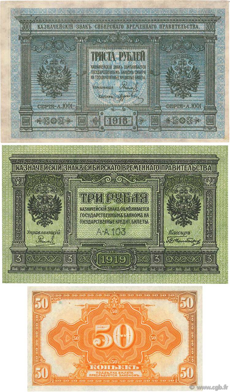 300 Roubles RUSSIE  1918 PS.-- NEUF