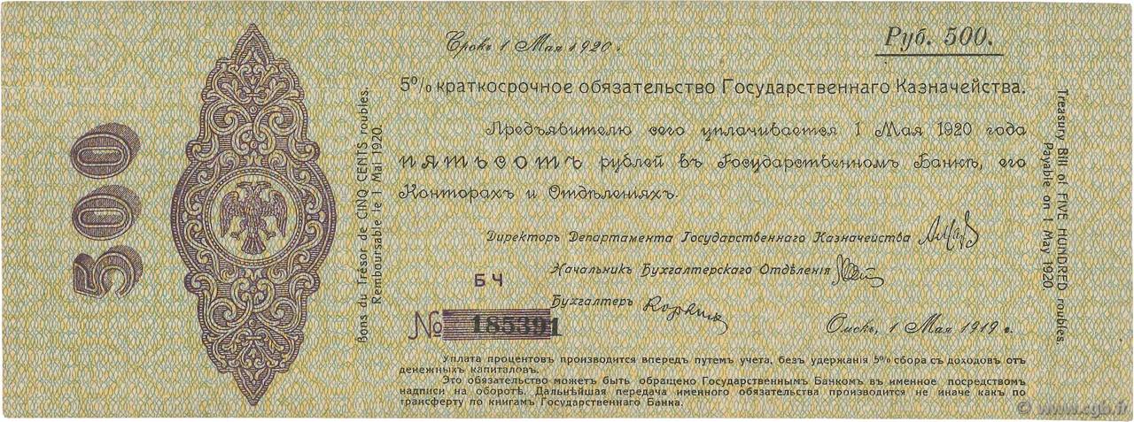 500 Roubles RUSSIA Omsk 1919 PS.0858 XF