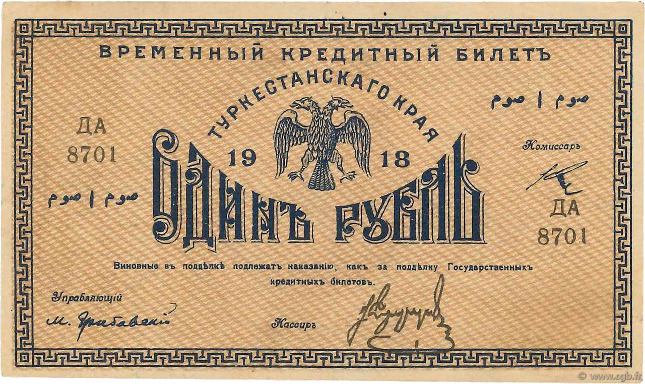 1 Rouble RUSSIA  1918 PS.1162 VF