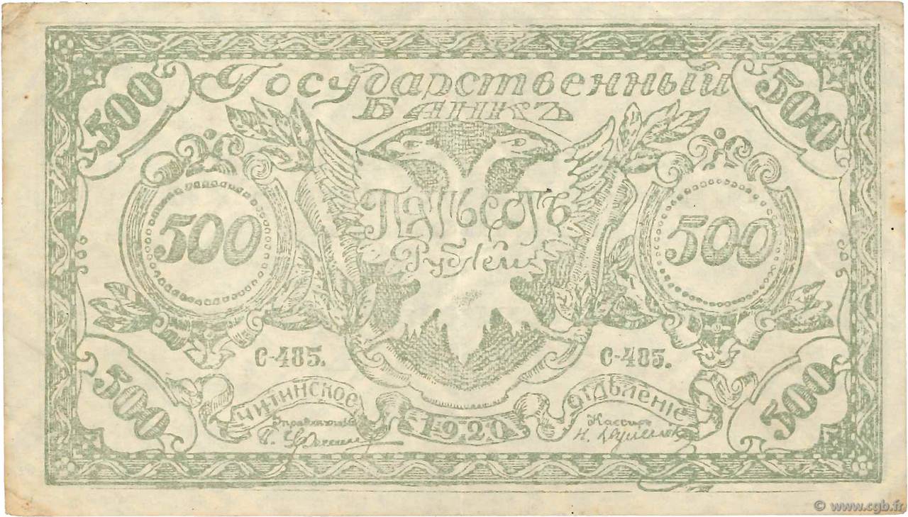 500 Roubles RUSSIA Chita 1920 PS.1188b VF-