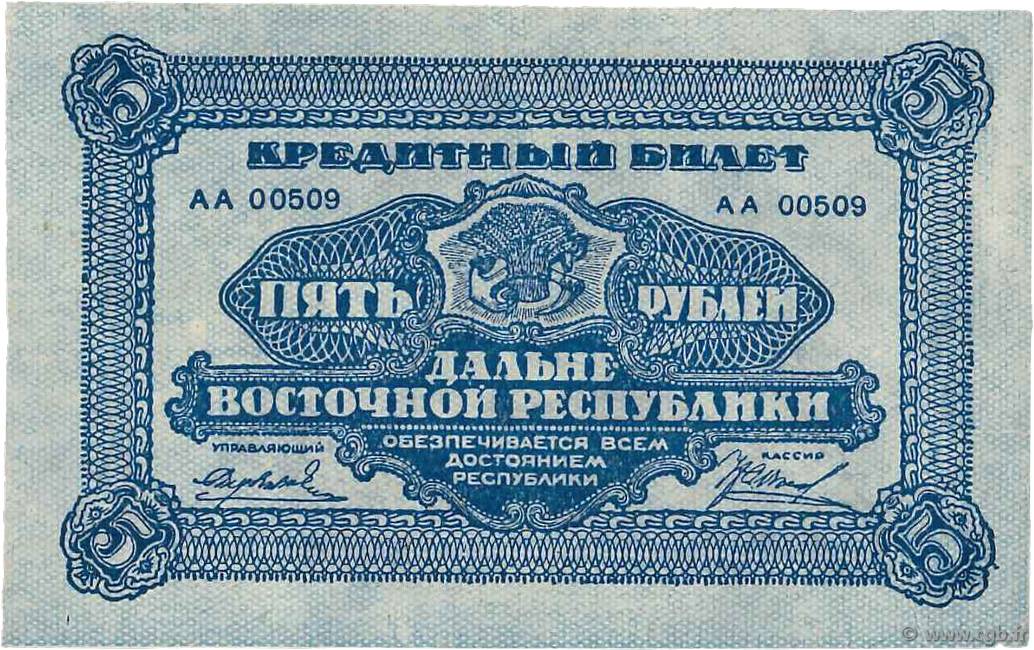 5 Roubles RUSSIA  1920 PS.1203 VF+