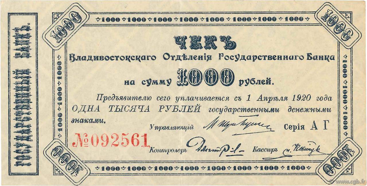 1000 Roubles RUSSIE Vladivostok 1920 PS.1254 SUP+