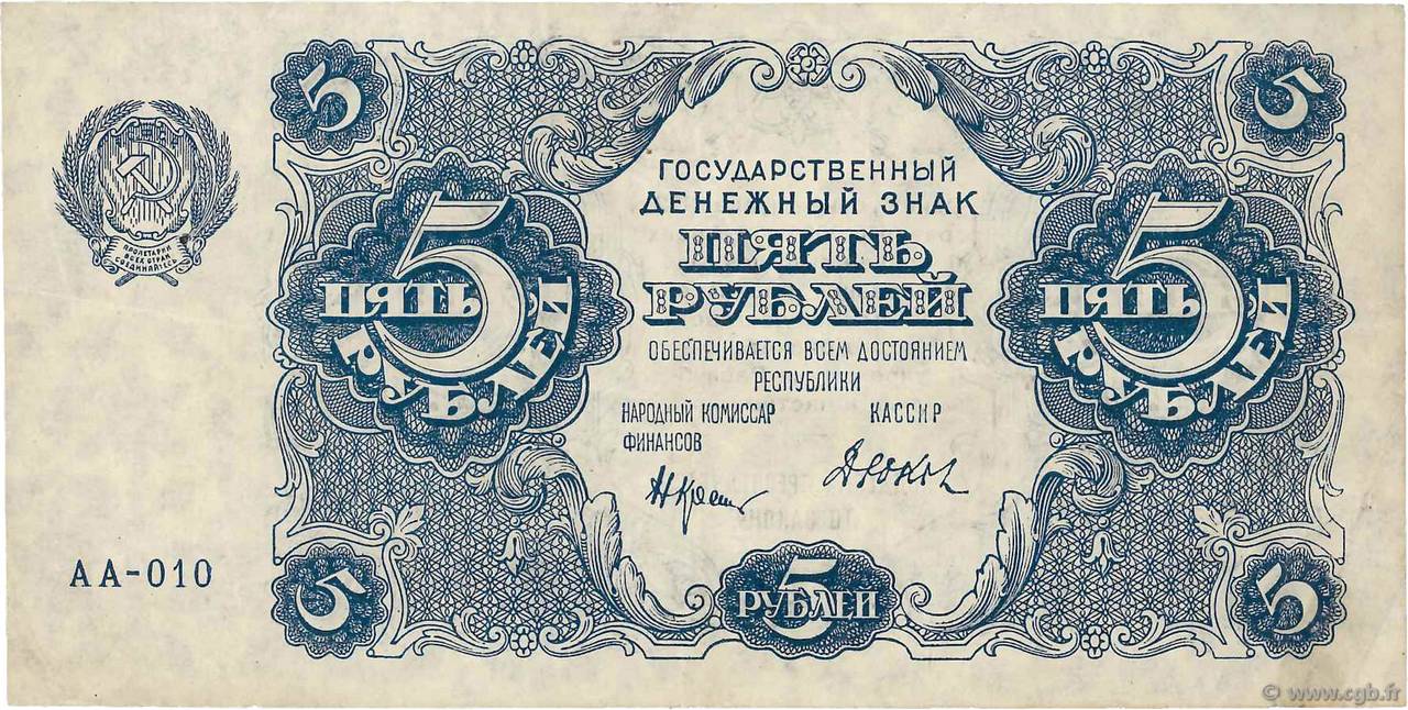 5 Roubles RUSSIE  1922 P.129 pr.TTB