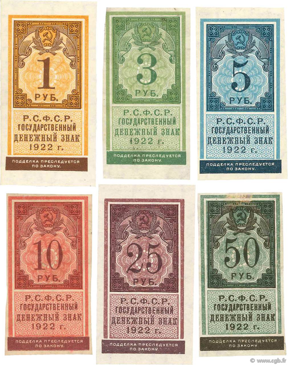 50 Roubles RUSSIE  1922 P.-- SPL