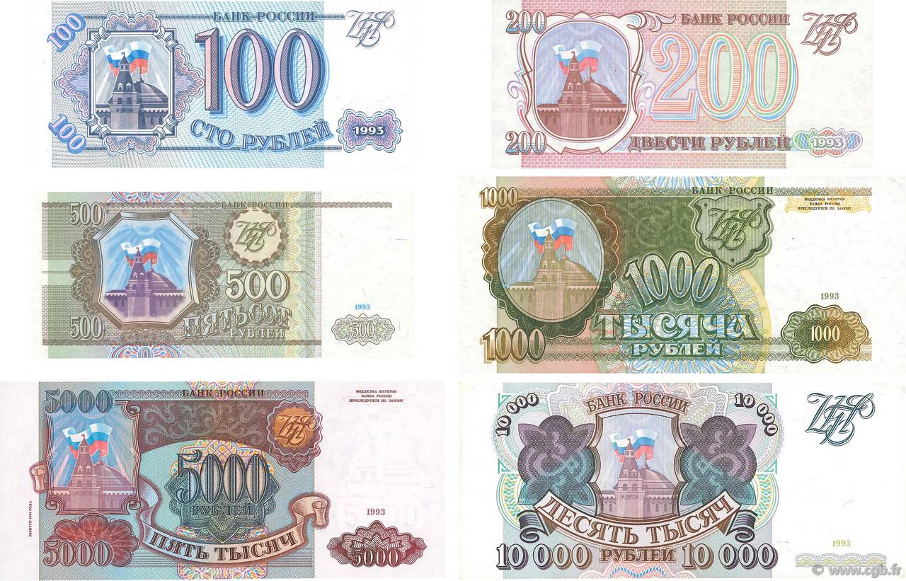 10000 Roubles RUSSIE  1993 P.-- NEUF