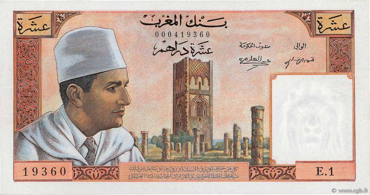 10 Dirhams MAROC 1960 P.54a SUP+
