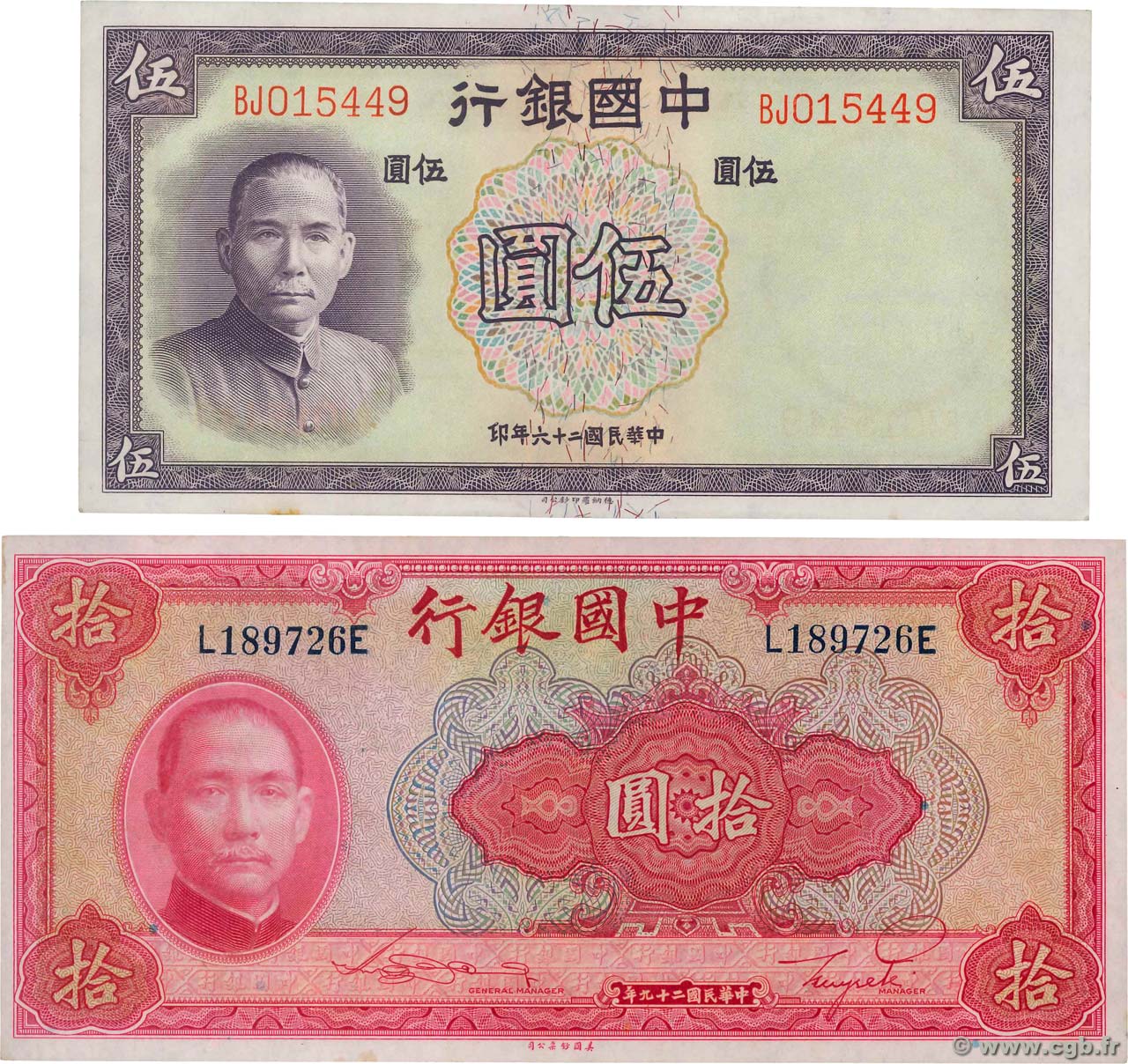 5 et 10 Yuan Lot REPUBBLICA POPOLARE CINESE  1937 P.0080 et P.0085b AU