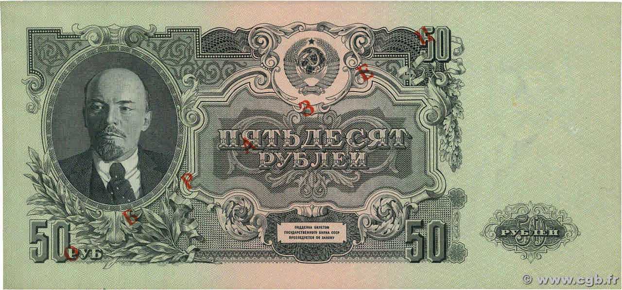 50 Roubles Spécimen RUSSIA  1947 P.230s AU-