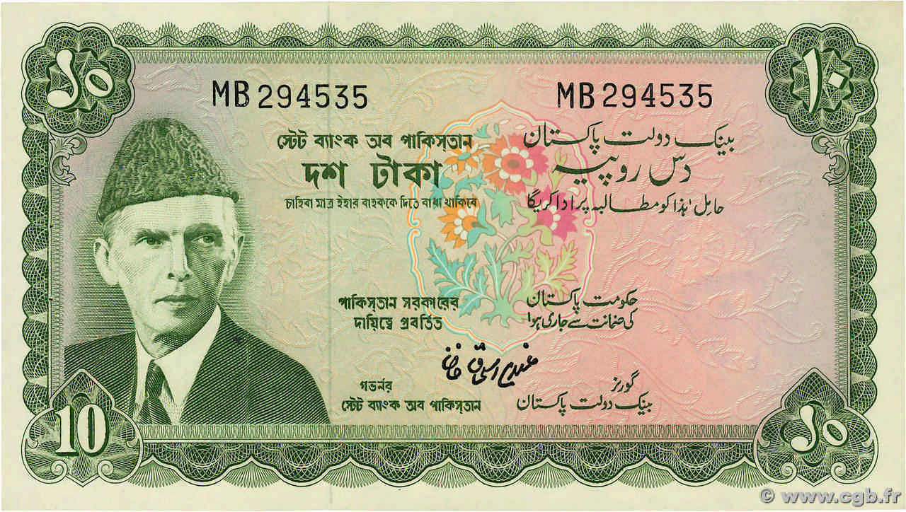 10 Rupees PAKISTAN  1972 P.21a AU
