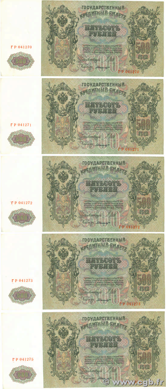 500 Roubles Lot RUSSIA  1912 P.014b q.AU
