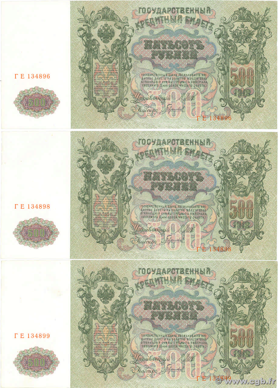 500 Roubles Lot RUSSIA  1912 P.014b AU-
