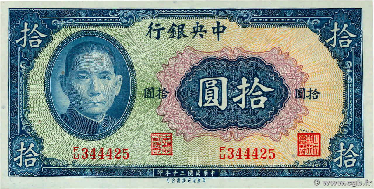 10 Yuan CHINA  1941 P.0239a UNC