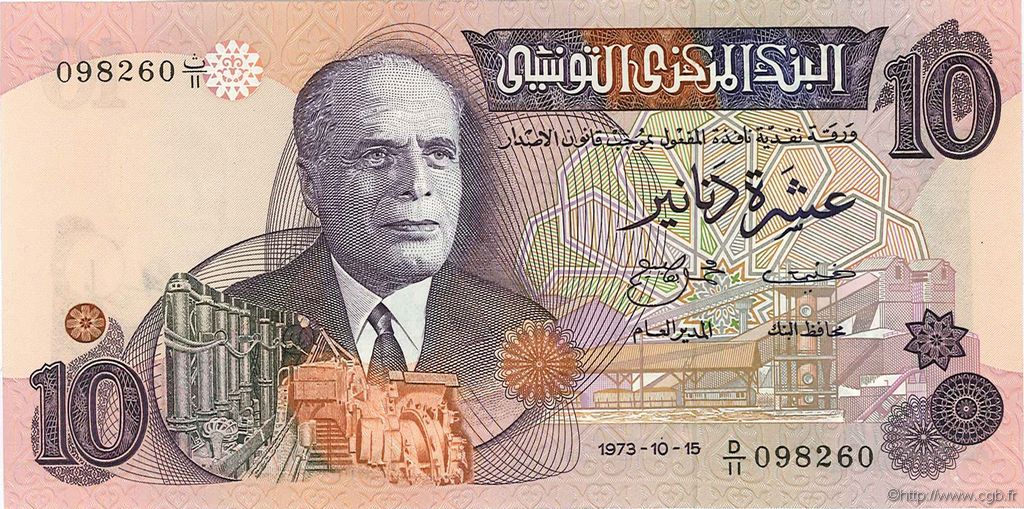 10 Dinars TUNISIA  1973 P.72 UNC