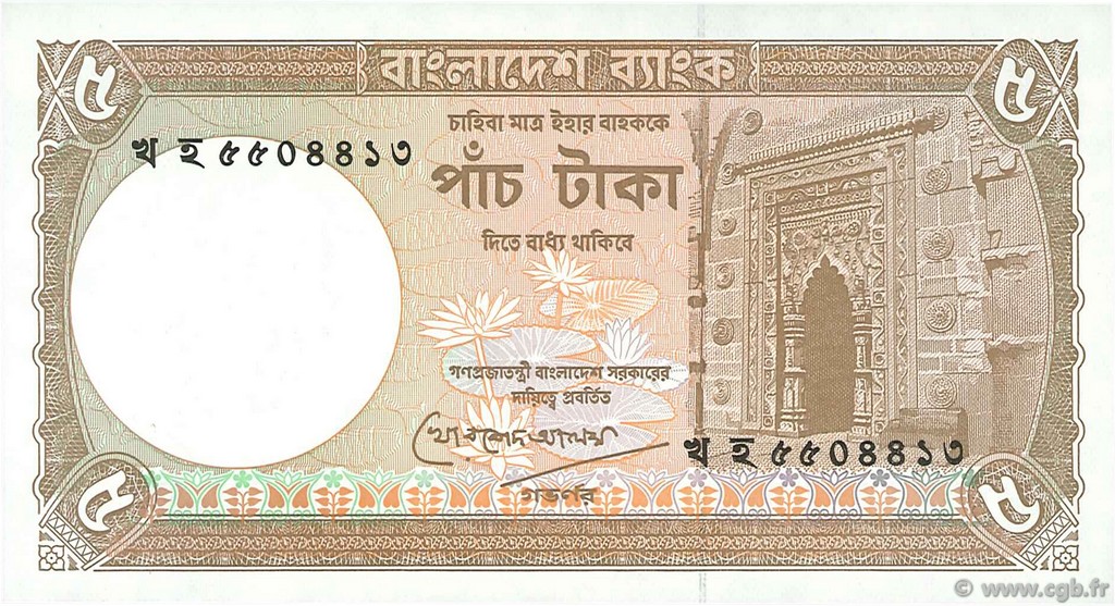 5 Taka BANGLADESH  1981 P.25c UNC